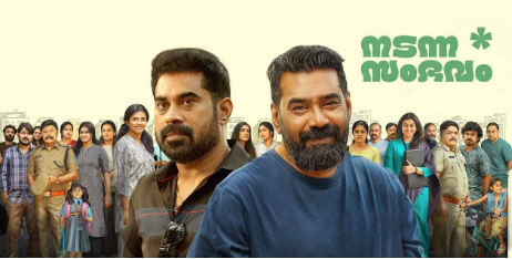 നടന്ന സംഭവം കുറച്ചു സീരിയസ് ആണ്....!