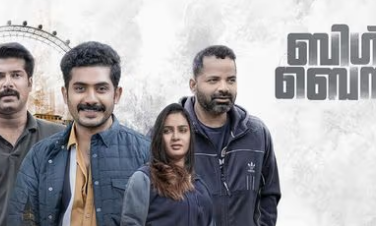 സ്വന്തം മകൾക്കു വേണ്ടി ഏതുവരെയും പോകുന്ന ഒരച്ഛൻ ; ബിഗ് ബെൻ റിവ്യൂ