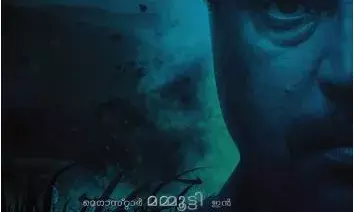 അയ്യങ്കാളിയായി മമ്മൂട്ടിയെത്തുന്നു; അഭ്യൂഹങ്ങൾക്കും ആശങ്കകൾക്കും വിട; കതിരവനിൽ മമ്മൂട്ടി തന്നെ അയ്യങ്കാളിയായി മമ്മൂട്ടിയെത്തുന്നു; അഭ്യൂഹങ്ങൾക്കും ആശങ്കകൾക്കും വിട; കതിരവനിൽ മമ്മൂട്ടി തന്നെ