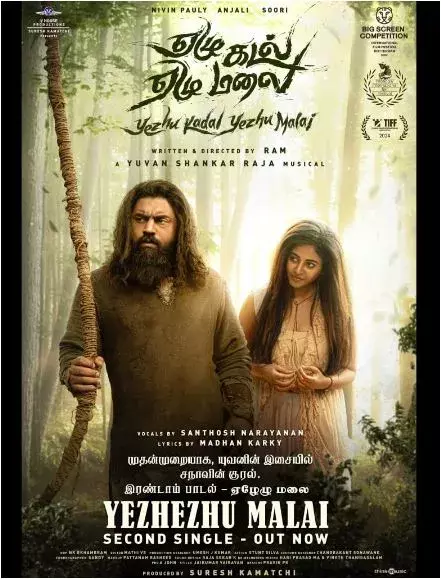 നിവിൻ പോളി, റാം ചിത്രമായ ഏഴ് കടൽ ഏഴ് മലൈയിലെ പുതിയ ഗാനം പുറത്തിങ്ങി. നിവിൻ പോളി, റാം ചിത്രമായ ഏഴ് കടൽ ഏഴ് മലൈയിലെ പുതിയ ഗാനം പുറത്തിങ്ങി.