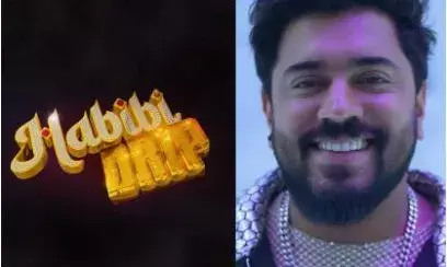 നിവിൻ പോളിയുടെ ഹബീബി ഡ്രിപ് എത്തുന്നു; സോങ് ടീസർ പുറത്ത് നിവിൻ പോളിയുടെ ഹബീബി ഡ്രിപ് എത്തുന്നു; സോങ് ടീസർ പുറത്ത്