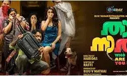 താനാരാ ചിത്രത്തിലെ ആദ്യ വിഡിയോ സോംഗ് മമ്മൂട്ടി പുറത്തുവിട്ടു. . താനാരാ ചിത്രത്തിലെ ആദ്യ വിഡിയോ സോംഗ് മമ്മൂട്ടി പുറത്തുവിട്ടു. .