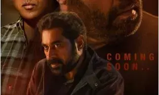 വരാഹം സെക്കൻ്റെ ലുക്ക് പോസ്റ്റർ പ്രകാശനം ചെയ്തു വരാഹം സെക്കൻ്റെ ലുക്ക് പോസ്റ്റർ പ്രകാശനം ചെയ്തു