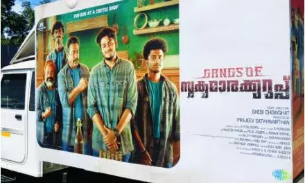 സുകുമാരക്കുറുപ്പും പിള്ളേരും നഗരത്തിൽ ഇറങ്ങുന്നു . സുകുമാരക്കുറുപ്പും പിള്ളേരും നഗരത്തിൽ ഇറങ്ങുന്നു .