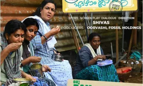 എൽ.ജഗദമ്മ ഏഴാംക്ളാസ്സ് ബി സ്റ്റേറ്റ് ഫസ്റ്റ്; ഫസ്റ്റ് ലുക്ക് പോസ്റ്റർ പുറത്ത് എൽ.ജഗദമ്മ ഏഴാംക്ളാസ്സ് ബി സ്റ്റേറ്റ് ഫസ്റ്റ്; ഫസ്റ്റ് ലുക്ക് പോസ്റ്റർ പുറത്ത്