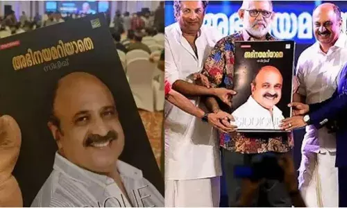 നടൻ സിദ്ദീഖിന്റെ ആത്മകഥ അഭിനയമറിയാതെ പ്രകാശനം ചെയ്തു നടൻ സിദ്ദീഖിന്റെ ആത്മകഥ അഭിനയമറിയാതെ പ്രകാശനം ചെയ്തു