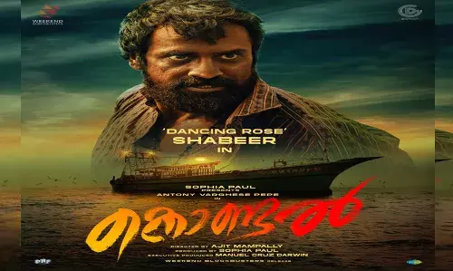 കൊണ്ടലിൽ കയ്യടി നേടാൻ ഡാൻസിംഗ് റോസ് ഷബീർ; വീക്കെൻഡ് ബ്ലോക്ക്ബസ്റ്റർസ് - ആൻ്റണി വർഗീസ് പെപ്പേ ചിത്രം ഓണത്തിന് കൊണ്ടലിൽ കയ്യടി നേടാൻ ഡാൻസിംഗ് റോസ് ഷബീർ; വീക്കെൻഡ് ബ്ലോക്ക്ബസ്റ്റർസ് - ആൻ്റണി വർഗീസ് പെപ്പേ ചിത്രം ഓണത്തിന്