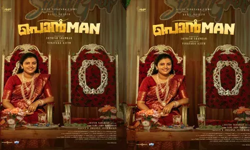 ബേസിൽ ജോസഫ്- ജ്യോതിഷ് ശങ്കർ ചിത്രം പൊൻമാൻ പുതിയ പോസ്റ്റർ പുറത്ത് ബേസിൽ ജോസഫ്- ജ്യോതിഷ് ശങ്കർ ചിത്രം പൊൻമാൻ പുതിയ പോസ്റ്റർ പുറത്ത്