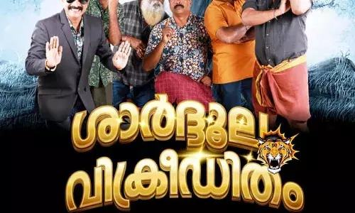 അജിത് സുകുമാരന്റെ വെബ് സീരീസ് ശാർദ്ദൂല വിക്രീഡിതം അജിത് സുകുമാരന്റെ വെബ് സീരീസ് ശാർദ്ദൂല വിക്രീഡിതം