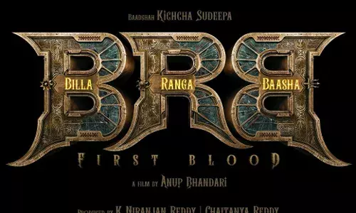 കിച്ച സുദീപ്- അനുപ് ഭണ്ഡാരി ചിത്രം ബില്ല രംഗ ബാഷ കിച്ച സുദീപ്- അനുപ് ഭണ്ഡാരി ചിത്രം ബില്ല രംഗ ബാഷ