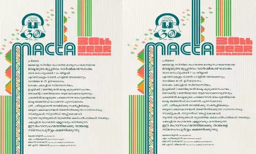 ചലച്ചിത്ര പ്രവർത്തകരുടെ കുടുംബസംഗമം നാളെ ചലച്ചിത്ര പ്രവർത്തകരുടെ കുടുംബസംഗമം നാളെ