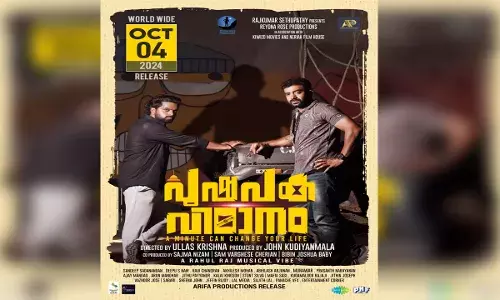 സിജു വിൽസൺ- ഉല്ലാസ് കൃഷ്ണ ചിത്രം പുഷ്പക വിമാനം റിലീസ് ഒക്ടോബർ 4 - ന് സിജു വിൽസൺ- ഉല്ലാസ് കൃഷ്ണ ചിത്രം പുഷ്പക വിമാനം റിലീസ് ഒക്ടോബർ 4 - ന്