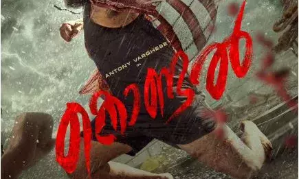 കടലിൽ നിന്നൊരു ആക്ഷൻ കൊടുങ്കാറ്റ്; കൊണ്ടൽ ട്രൈലെർ പുറത്ത് കടലിൽ നിന്നൊരു ആക്ഷൻ കൊടുങ്കാറ്റ്; കൊണ്ടൽ ട്രൈലെർ പുറത്ത്