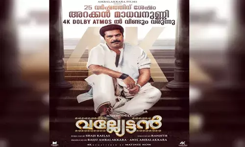 അറക്കൽ മാധവനുണ്ണിയുടെ പുതിയ ലുക്കുമായി വല്യേട്ടൻ്റെ പുതിയ പോസ്റ്റർ അറക്കൽ മാധവനുണ്ണിയുടെ പുതിയ ലുക്കുമായി വല്യേട്ടൻ്റെ പുതിയ പോസ്റ്റർ