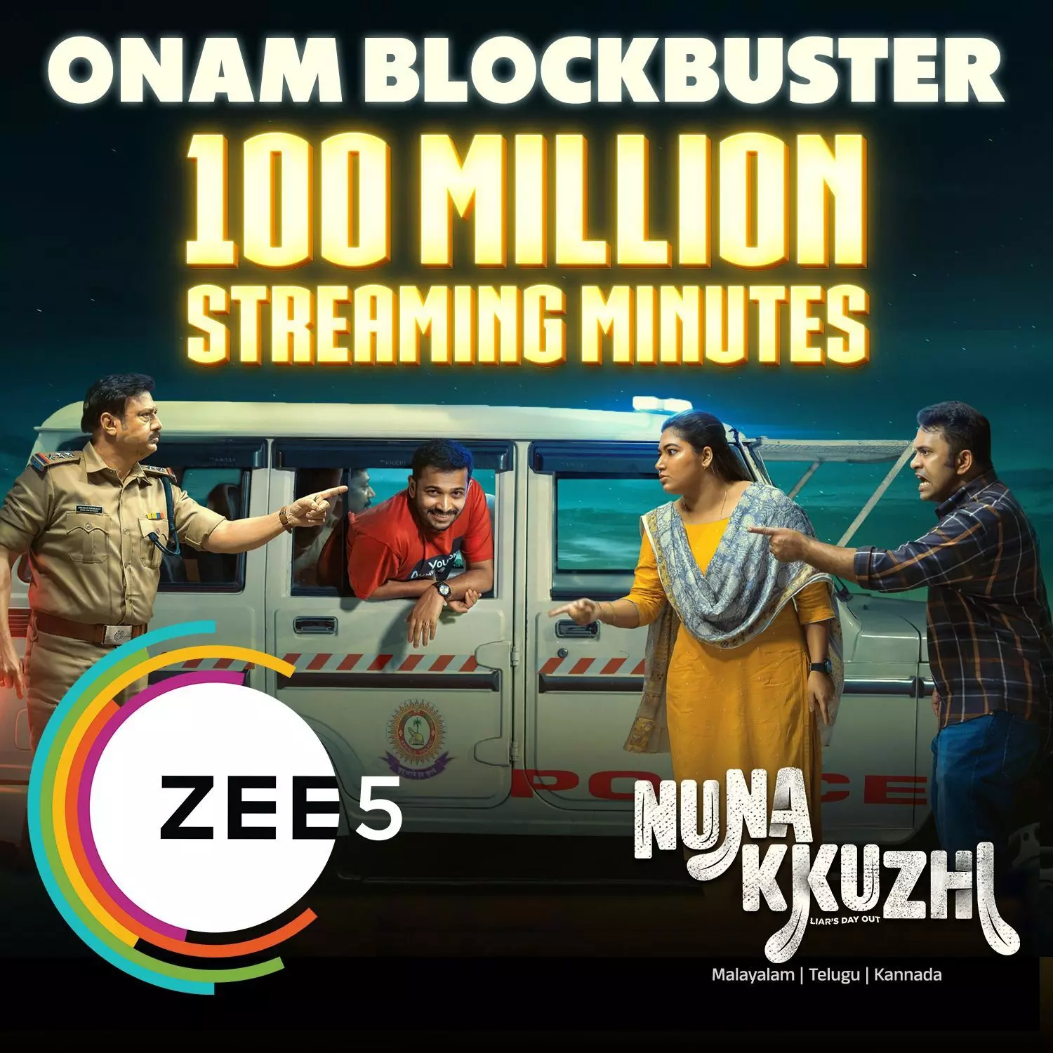 ZEE5-ൽ വിജയം കൊയ്ത് 100 മില്യൺ സ്ട്രീമിംഗ് വ്യൂവ്സുമായ് നുണക്കുഴി ! ZEE5-ൽ വിജയം കൊയ്ത് 100 മില്യൺ സ്ട്രീമിംഗ് വ്യൂവ്സുമായ് നുണക്കുഴി !