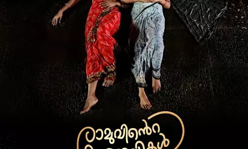 രാമുവിൻ്റെ മനൈവികൾ. മികച്ച അഭിപ്രായം നേടി തീയേറ്ററിലേക്ക് രാമുവിൻ്റെ മനൈവികൾ. മികച്ച അഭിപ്രായം നേടി തീയേറ്ററിലേക്ക്