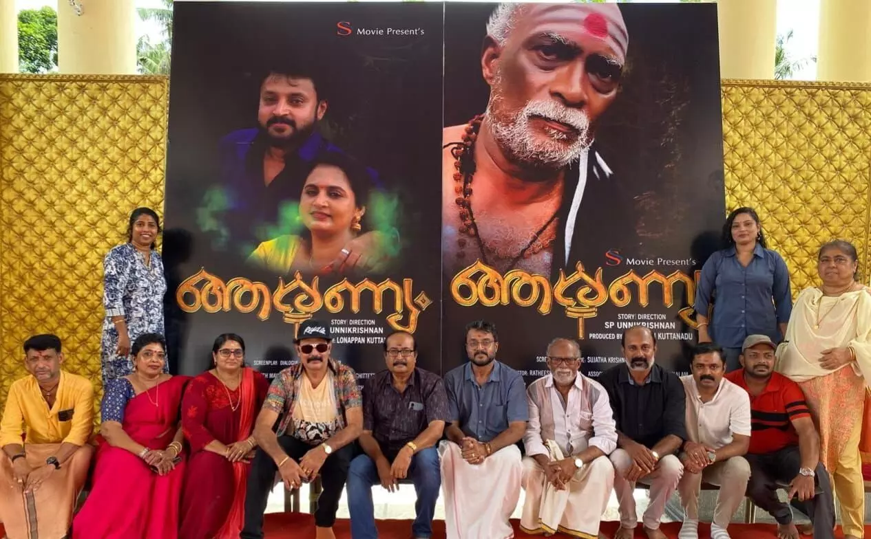 ആരണ്യം - ഫസ്റ്റ് ലുക്ക് പോസ്റ്റർ പ്രകാശനം ചക്കുളത്തുകാവ് ക്ഷേത്രത്തിൽ നടന്നു. ആരണ്യം - ഫസ്റ്റ് ലുക്ക് പോസ്റ്റർ പ്രകാശനം ചക്കുളത്തുകാവ് ക്ഷേത്രത്തിൽ നടന്നു.