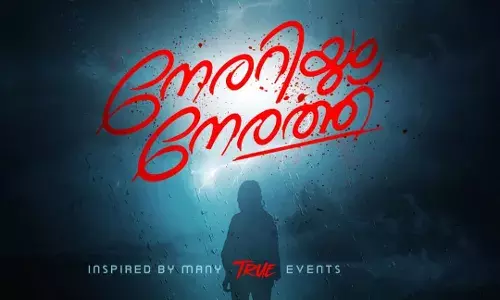 അഭിറാം രാധാകൃഷ്ണനും ഫറാ ഷിബ്ലയും മുഖ്യവേഷങ്ങളിൽ നേരറിയും നേരത്തിന് തിരിതെളിഞ്ഞു അഭിറാം രാധാകൃഷ്ണനും ഫറാ ഷിബ്ലയും മുഖ്യവേഷങ്ങളിൽ നേരറിയും നേരത്തിന് തിരിതെളിഞ്ഞു