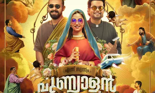 അർജുൻ അശോകന്റെയും, ബാലു വർഗീസിന്റെയും നായികയായി അനശ്വര രാജൻ; സസ്പെൻസ് ഒളിഞ്ഞിരിക്കുന്ന മോഷൻ പോസ്റ്റർ പുറത്ത് വിട്ട് എന്ന് സ്വന്തം പുണ്യാളൻ