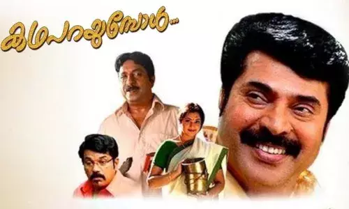 ശ്രീകൃഷ്ണൻ-കുചേലൻ ബന്ധത്തിൽ നിന്നാണ് ‘കഥ പറയുമ്പോൾ’ ഉണ്ടായത്, കഥ വായിച്ച് മമ്മൂട്ടിയും ഇന്നസെന്റും കരഞ്ഞു: ശ്രീനിവാസൻ ശ്രീകൃഷ്ണൻ-കുചേലൻ ബന്ധത്തിൽ നിന്നാണ് ‘കഥ പറയുമ്പോൾ’ ഉണ്ടായത്, കഥ വായിച്ച് മമ്മൂട്ടിയും ഇന്നസെന്റും കരഞ്ഞു: ശ്രീനിവാസൻ