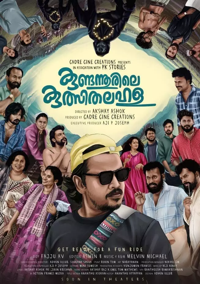 ലുക്മാൻ അവറാൻ കേന്ദ്രകഥാപാത്രമാകുന്ന ചിത്രം കുണ്ടന്നൂരിലെ കുത്സിതലഹള ലുക്മാൻ അവറാൻ കേന്ദ്രകഥാപാത്രമാകുന്ന ചിത്രം കുണ്ടന്നൂരിലെ കുത്സിതലഹള