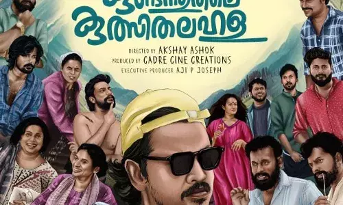 ലുക്മാൻ അവറാൻ കേന്ദ്രകഥാപാത്രമാകുന്ന ചിത്രം കുണ്ടന്നൂരിലെ കുത്സിതലഹള