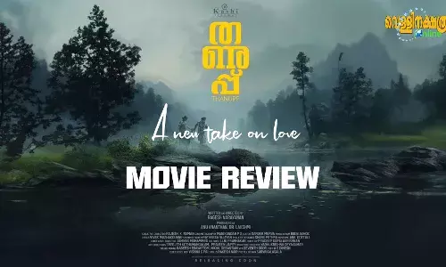 തണുപ്പ് , A NEW TAKE ON LOVE .... തണുപ്പ് , A NEW TAKE ON LOVE ....