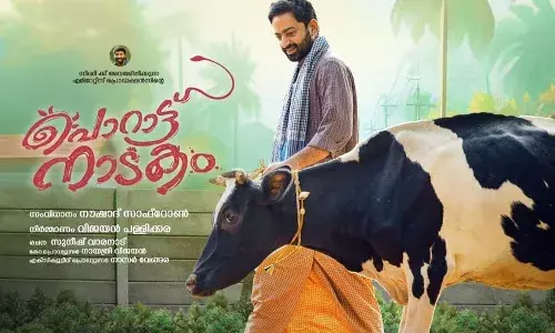 പൊറാട്ടുനാടകം ട്രയിലർ പുറത്ത് പൊറാട്ടുനാടകം ട്രയിലർ പുറത്ത്