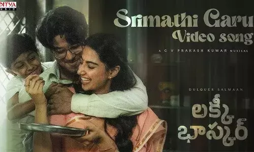 ദുൽഖർ സൽമാൻ ചിത്രം ലക്കി ഭാസ്കറിലെ സൂപ്പർഹിറ്റ് ഗാനം മിണ്ടാതെ വീഡിയോ പുറത്ത് ദുൽഖർ സൽമാൻ ചിത്രം ലക്കി ഭാസ്കറിലെ സൂപ്പർഹിറ്റ് ഗാനം മിണ്ടാതെ വീഡിയോ പുറത്ത്