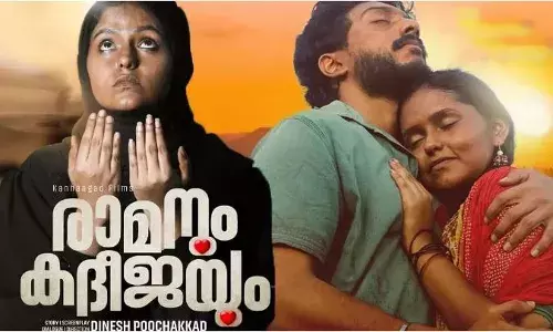 രാമനും കദീജയും സിനിമയുടെ സംവിധായകന് വധഭീഷണി രാമനും കദീജയും സിനിമയുടെ സംവിധായകന് വധഭീഷണി