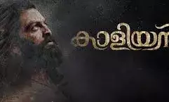 L2 വിനു ശേഷം ഷൂട്ടിംഗ്  ആരംഭിക്കാൻ ഒരുങ്ങി പ്രിത്വിരാജിന്റെ കാളിയൻ L2 വിനു ശേഷം ഷൂട്ടിംഗ്  ആരംഭിക്കാൻ ഒരുങ്ങി പ്രിത്വിരാജിന്റെ കാളിയൻ