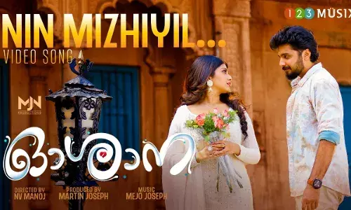 ഓശാന വീഡിയോ ഗാനം. ഓശാന വീഡിയോ ഗാനം.