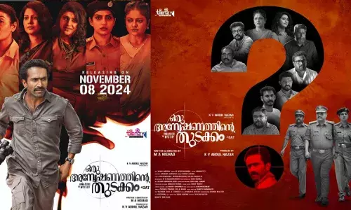 എഴുപതോളം പ്രമുഖ താരങ്ങൾ ; ത്രില്ലടിപ്പിക്കാൻ ഒരു അന്വേഷണത്തിൻ്റെ തുടക്കം നവംബർ എട്ടിന്..