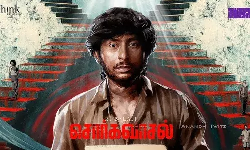 ആക്ഷൻ ത്രില്ലെർ ചിത്രം സ്വർഗ്ഗവാസലുമായി ആർ ജെ ബാലാജി ആക്ഷൻ ത്രില്ലെർ ചിത്രം സ്വർഗ്ഗവാസലുമായി ആർ ജെ ബാലാജി
