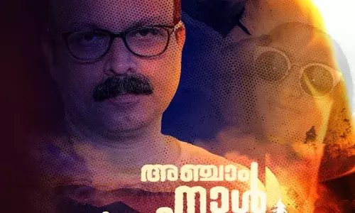 അഞ്ചാം നാൾ വെള്ളിയാഴ്ച്ച ടൈറ്റിൽ പ്രകാശനം നടന്നു. അഞ്ചാം നാൾ വെള്ളിയാഴ്ച്ച ടൈറ്റിൽ പ്രകാശനം നടന്നു.