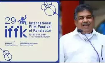 29മത് കേരള രാജ്യാന്തര ചലച്ചിത്രമേളയുടെ ലോഗോ പുറത്തുവിട്ടു