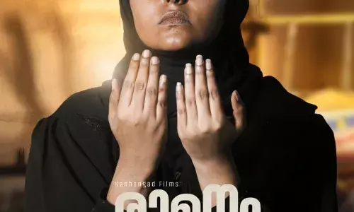 രാമനും കദീജയും പ്രദർശനത്തിന്. രാമനും കദീജയും പ്രദർശനത്തിന്.