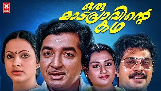മോഹൻലാലിന്റെ കഥാപാത്രത്തെ ഒഴിവാക്കി, അന്ന് സംഭവിച്ചത് പറഞ്ഞ് ആലപ്പി അഷ്റഫ് മോഹൻലാലിന്റെ കഥാപാത്രത്തെ ഒഴിവാക്കി, അന്ന് സംഭവിച്ചത് പറഞ്ഞ് ആലപ്പി അഷ്റഫ്