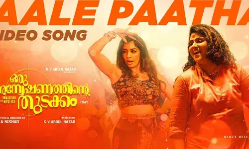ആളേ പാത്താ.. തകർപ്പൻ അടിപൊളി ഡാൻസ് നമ്പറുമായി വാണി വിശ്വനാഥും ദിൽഷാ പ്രസന്നനും; ഒരു അന്വേഷണത്തിന്റെ തുടക്കത്തിലെ ആദ്യ ഗാനം പുറത്ത്. ആളേ പാത്താ.. തകർപ്പൻ അടിപൊളി ഡാൻസ് നമ്പറുമായി വാണി വിശ്വനാഥും ദിൽഷാ പ്രസന്നനും; ഒരു അന്വേഷണത്തിന്റെ തുടക്കത്തിലെ ആദ്യ ഗാനം പുറത്ത്.