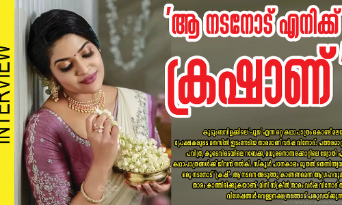 ആ നടനോട് എനിക്ക് ക്രഷാണ്!