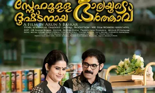 ജവാൻ വില്ലാസ്- സ്നേഹമുള്ള  ഭാര്യയുടെ ദുഷ്ടനായ ഭർത്താവ്  എന്ന ചിത്രത്തിൻ്റെ ടൈറ്റിൽ ലോഞ്ച് ഒറ്റപ്പാലത്തു നടന്നു ജവാൻ വില്ലാസ്- സ്നേഹമുള്ള  ഭാര്യയുടെ ദുഷ്ടനായ ഭർത്താവ്  എന്ന ചിത്രത്തിൻ്റെ ടൈറ്റിൽ ലോഞ്ച് ഒറ്റപ്പാലത്തു നടന്നു