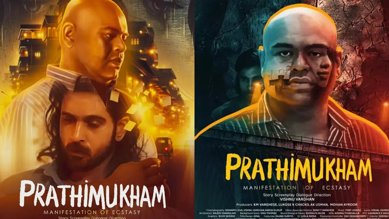 പ്രതിമുഖം ട്രെയിലർ, ടീസർ, ഓഡിയോ പ്രകാശിതമായി . പ്രതിമുഖം ട്രെയിലർ, ടീസർ, ഓഡിയോ പ്രകാശിതമായി .