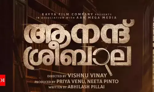 അർജുൻ അശോകും മാളവികയും ഒന്നിക്കുന്ന ആനന്ദ് ശ്രീബാല നാളെ മുതൽ പ്രദർശനത്തിന്