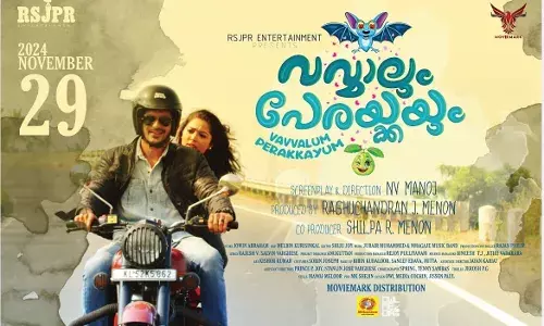 വവ്വാലും പേരയ്ക്കയും **എന്ന ചിത്രം നവംബർ 29ന് തിയേറ്ററിൽ എത്തുന്നു വവ്വാലും പേരയ്ക്കയും **എന്ന ചിത്രം നവംബർ 29ന് തിയേറ്ററിൽ എത്തുന്നു