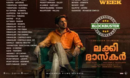 നാലാം വാരവും കേരളത്തിൽ 125 -ൽ പരം സ്ക്രീനുകളിൽ ബ്ലോക്ക്ബസ്റ്റർ ലക്കി ഭാസ്കർ നാലാം വാരവും കേരളത്തിൽ 125 -ൽ പരം സ്ക്രീനുകളിൽ ബ്ലോക്ക്ബസ്റ്റർ ലക്കി ഭാസ്കർ