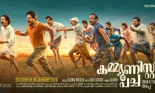 കണ്ടം ക്രിക്കറ്റിന്റെ കഥയുമായി കമ്മ്യൂണിസ്റ്റ് പച്ച   ഫസ്റ്റ് ലുക്ക് പോസ്റ്റർ കണ്ടം ക്രിക്കറ്റിന്റെ കഥയുമായി കമ്മ്യൂണിസ്റ്റ് പച്ച   ഫസ്റ്റ് ലുക്ക് പോസ്റ്റർ