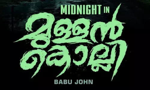 മുള്ളൻ കൊല്ലി ഇരിട്ടിയിൽ പൂർത്തിയായി. മുള്ളൻ കൊല്ലി ഇരിട്ടിയിൽ പൂർത്തിയായി.