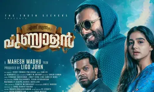 അർജുൻ അശോകൻ-ബാലു വർഗീസ് -അനശ്വര രാജൻ ചിത്രം എന്ന്  സ്വന്തം പുണ്യാളൻ റിലീസ് ജനുവരി 10, 2025 അർജുൻ അശോകൻ-ബാലു വർഗീസ് -അനശ്വര രാജൻ ചിത്രം എന്ന്  സ്വന്തം പുണ്യാളൻ റിലീസ് ജനുവരി 10, 2025