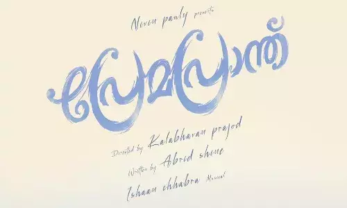 പ്രജോദ് കലാഭവന്റെ ആദ്യ സംവിധാന ചിത്രം പ്രേമപ്രാന്ത് : നായകനായി  ഭഗത് എബ്രിഡ് ഷൈൻ