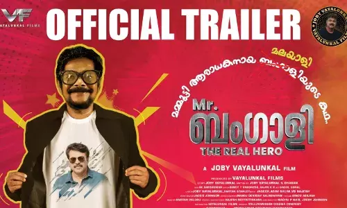 അരിസ്റ്റോ സുരേഷ് നായകനാവുന്ന മിസ്റ്റർ ബംഗാളി ദി റിയൽ ഹീറോ; ചിത്രത്തിൻ്റെ ട്രെയിലർ റിലീസായി...